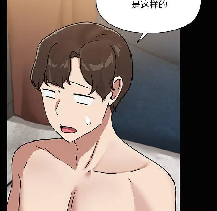 漫画《共享男友》第20话第7张图