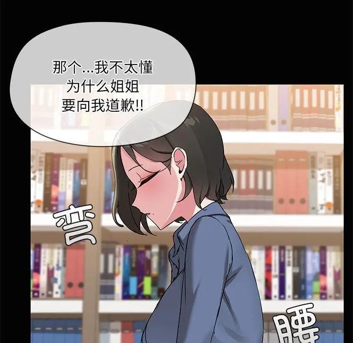 漫画《共享男友》第20话第71张图