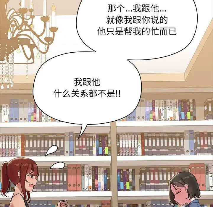 漫画《共享男友》第20话第73张图
