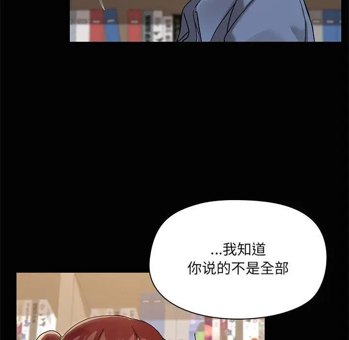 漫画《共享男友》第20话第76张图