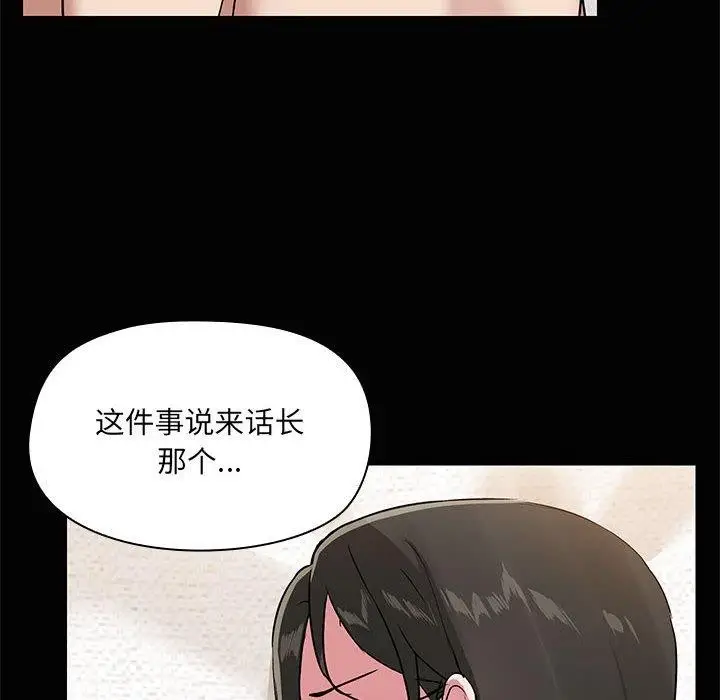 漫画《共享男友》第20话第8张图