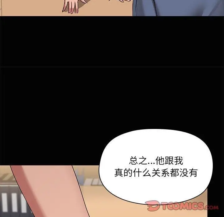 漫画《共享男友》第20话第93张图