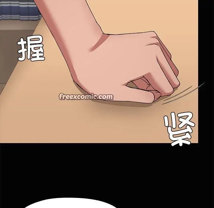 漫画《共享男友》第20话第94张图