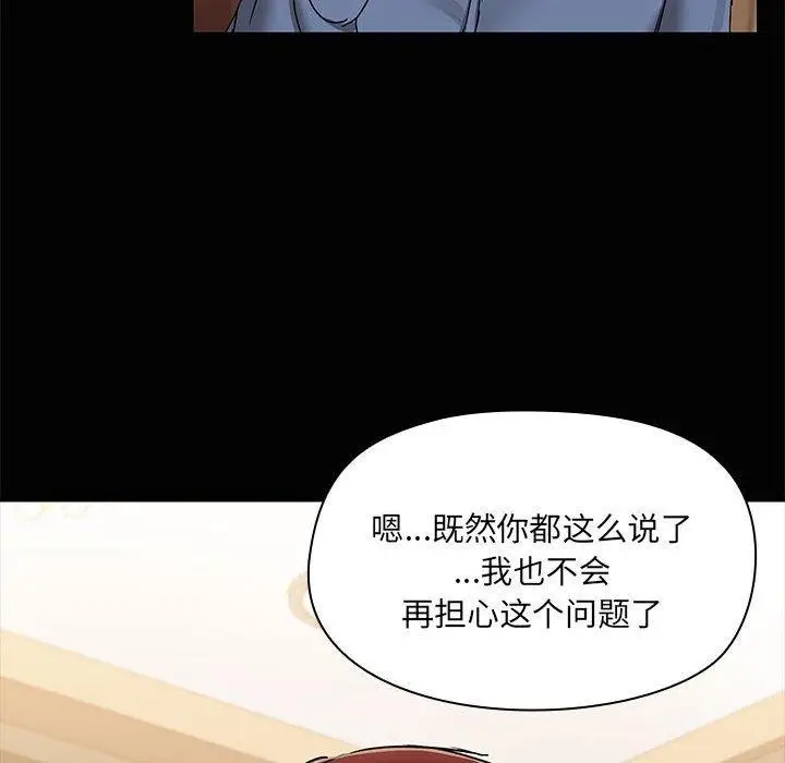 漫画《共享男友》第20话第98张图