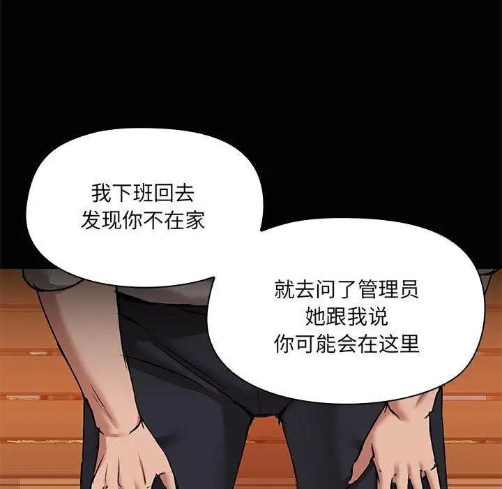 漫画《共享男友》第21话第10张图
