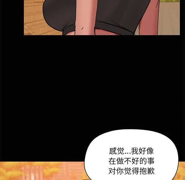 漫画《共享男友》第21话第104张图