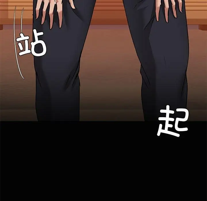 漫画《共享男友》第21话第11张图