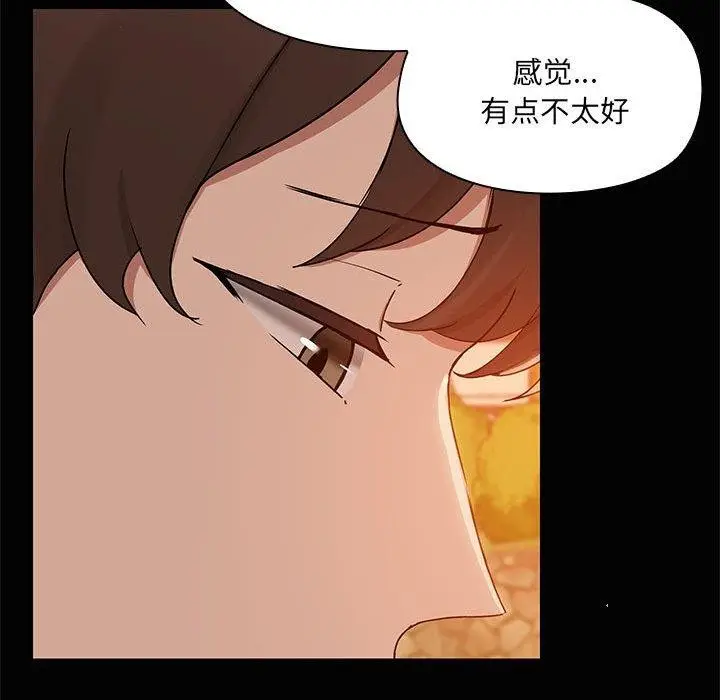 漫画《共享男友》第21话第111张图
