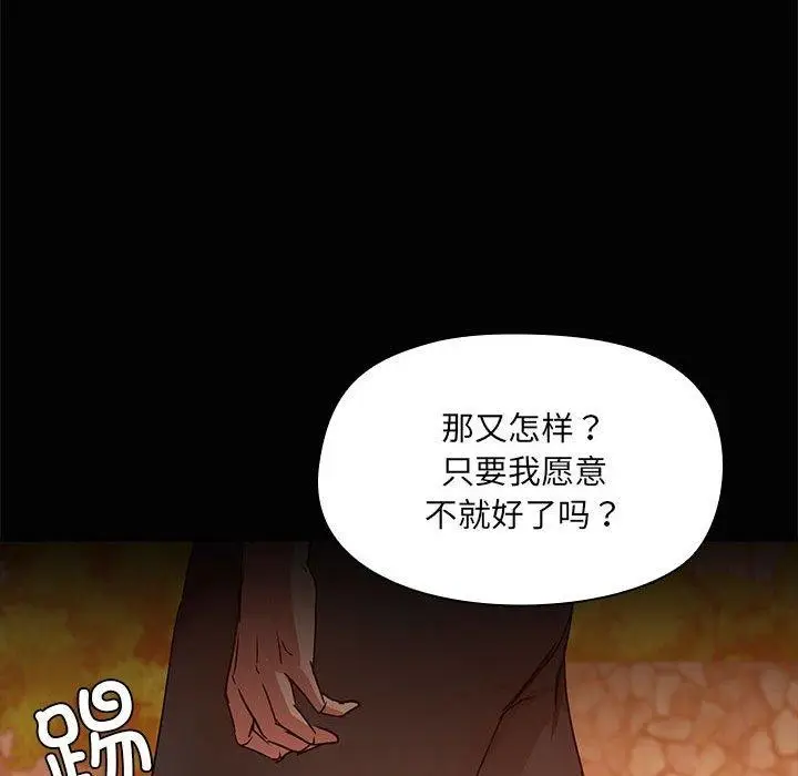 漫画《共享男友》第21话第116张图