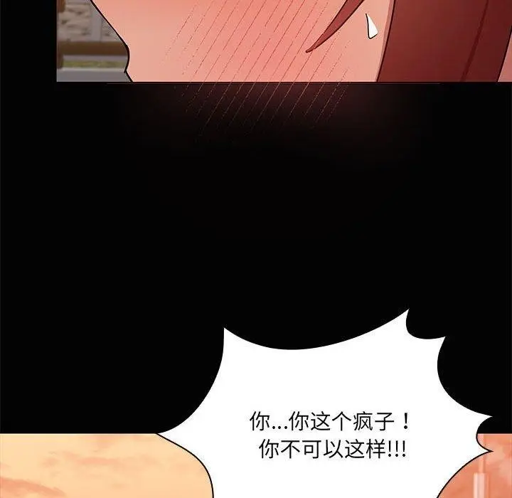 漫画《共享男友》第21话第18张图