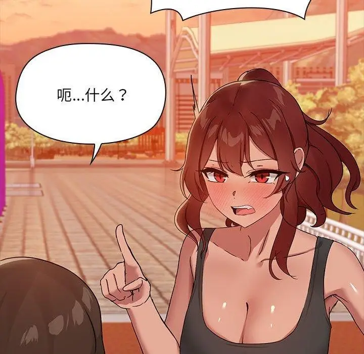 漫画《共享男友》第21话第19张图