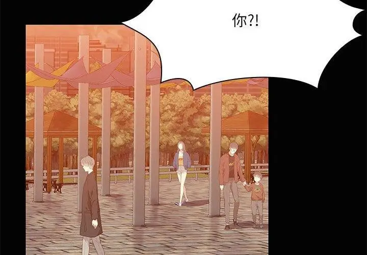 漫画《共享男友》第21话第2张图