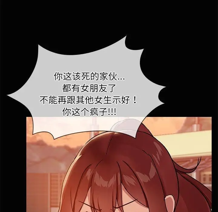 漫画《共享男友》第21话第21张图