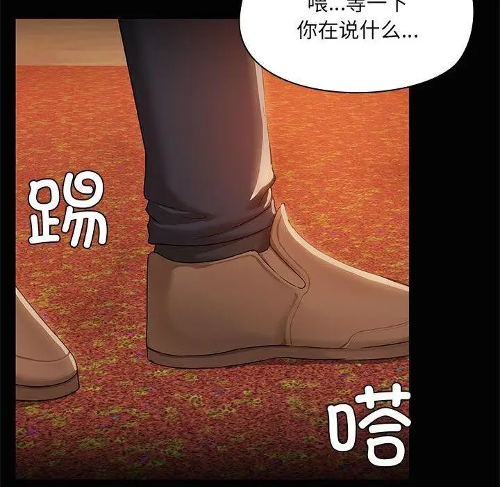 漫画《共享男友》第21话第26张图