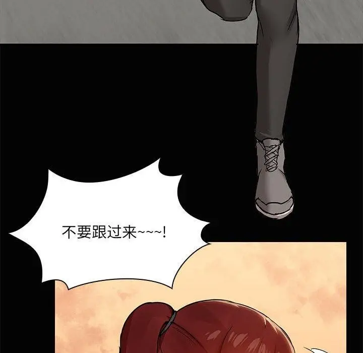 漫画《共享男友》第21话第31张图