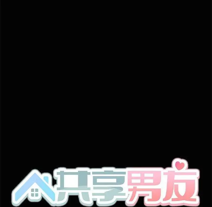 漫画《共享男友》第21话第37张图
