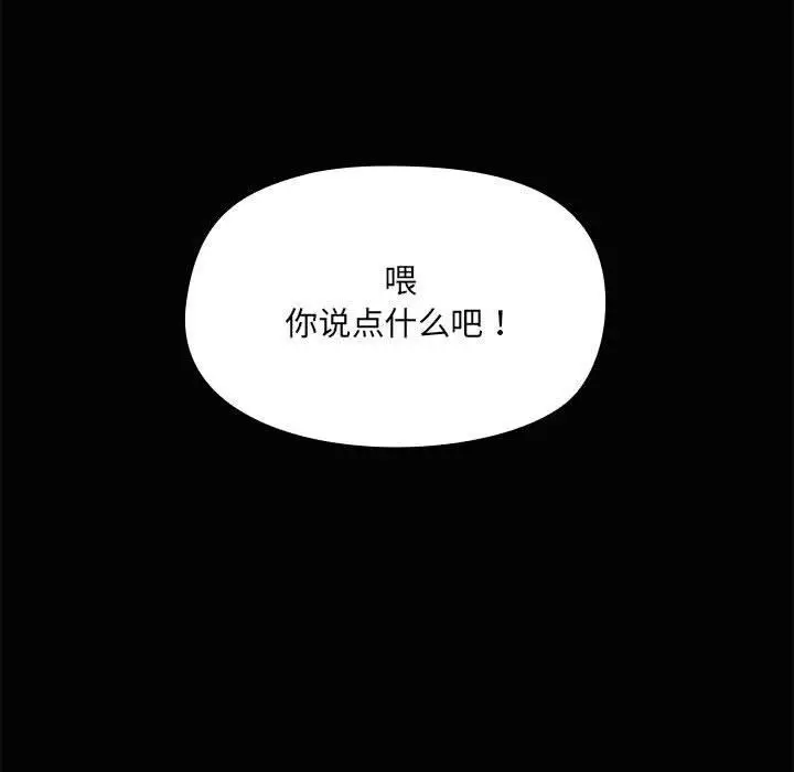 漫画《共享男友》第21话第39张图