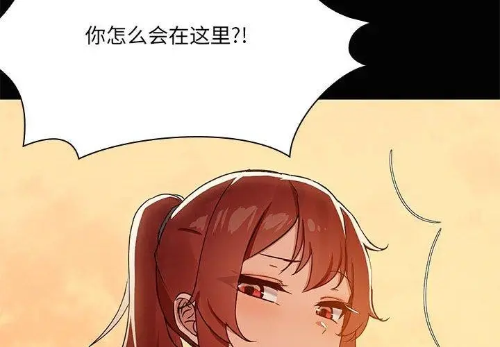 漫画《共享男友》第21话第4张图