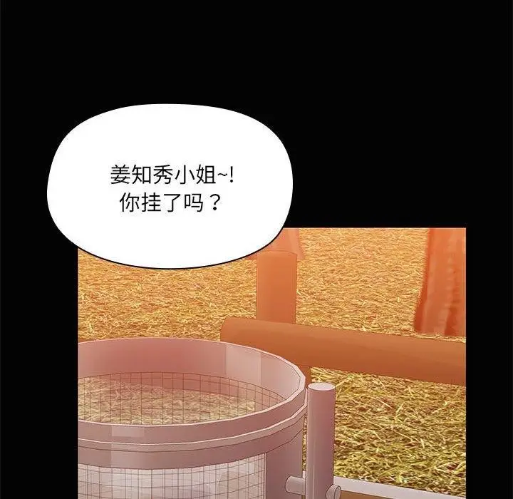 漫画《共享男友》第21话第40张图