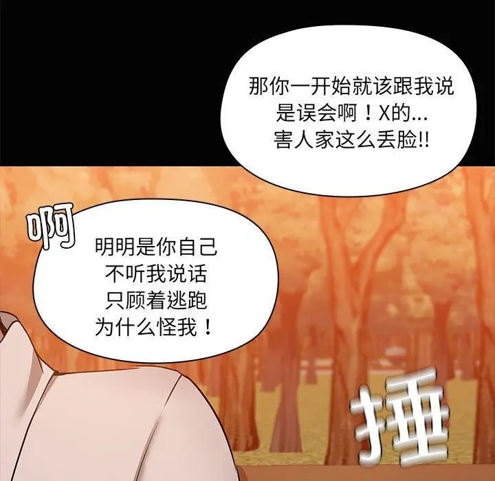 漫画《共享男友》第21话第46张图