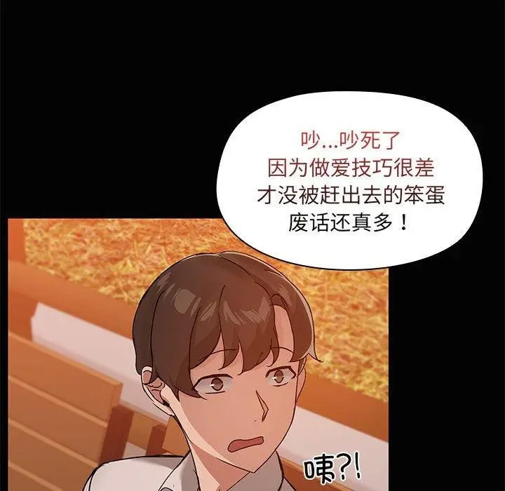 漫画《共享男友》第21话第58张图