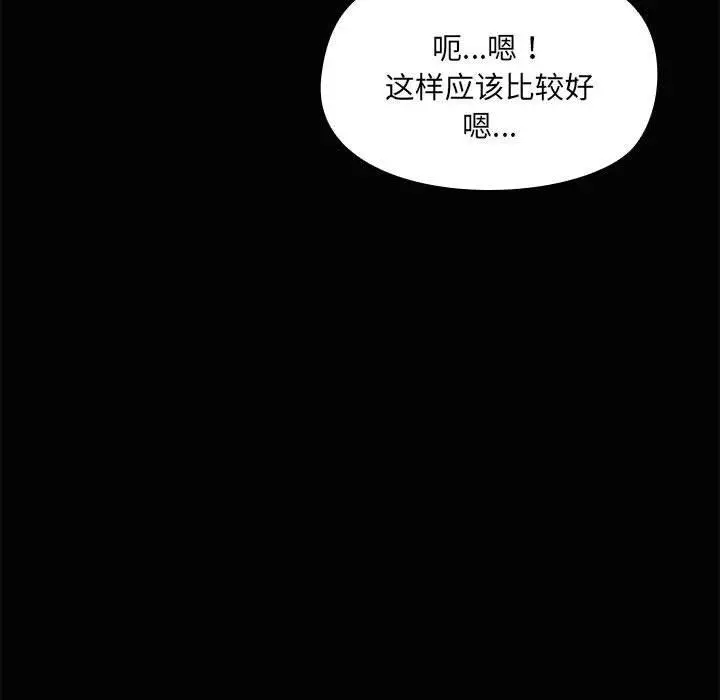 漫画《共享男友》第21话第75张图