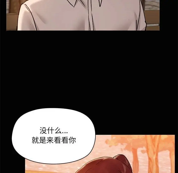 漫画《共享男友》第21话第8张图