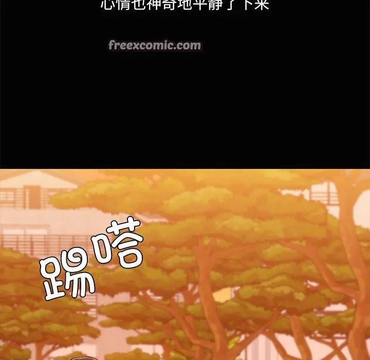 漫画《共享男友》第21话第80张图