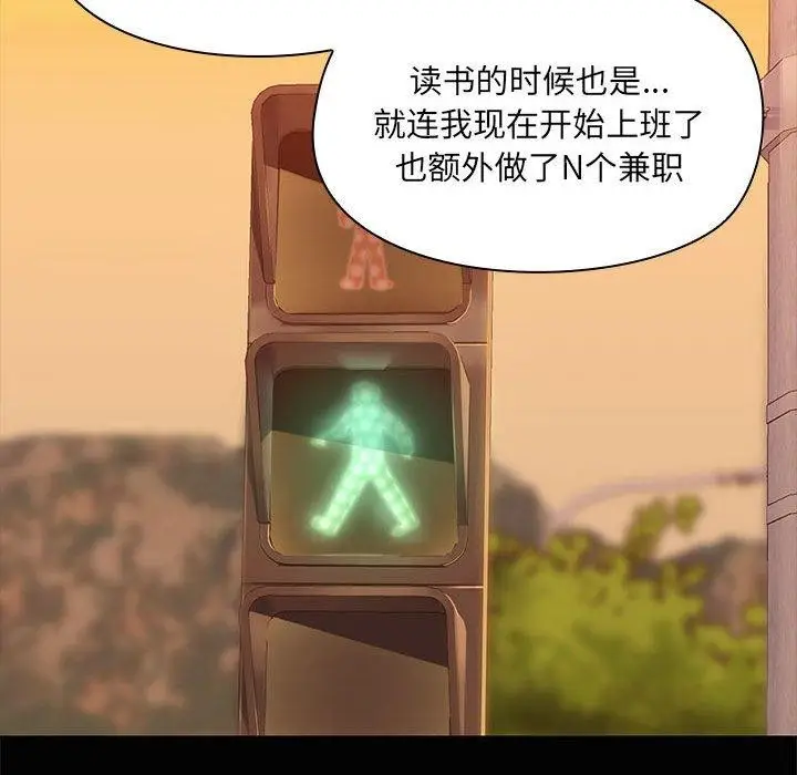 漫画《共享男友》第21话第92张图