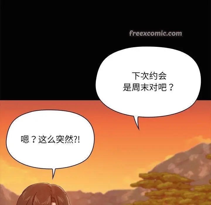 漫画《共享男友》第21话第96张图