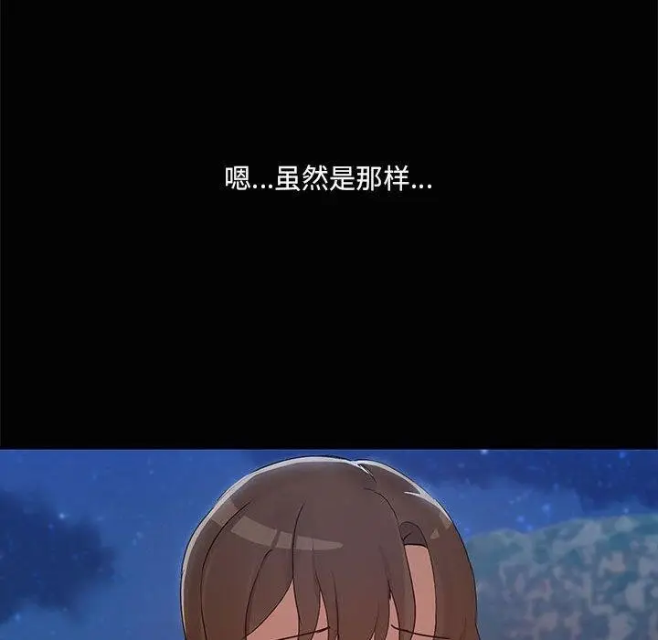 漫画《共享男友》第22话第102张图