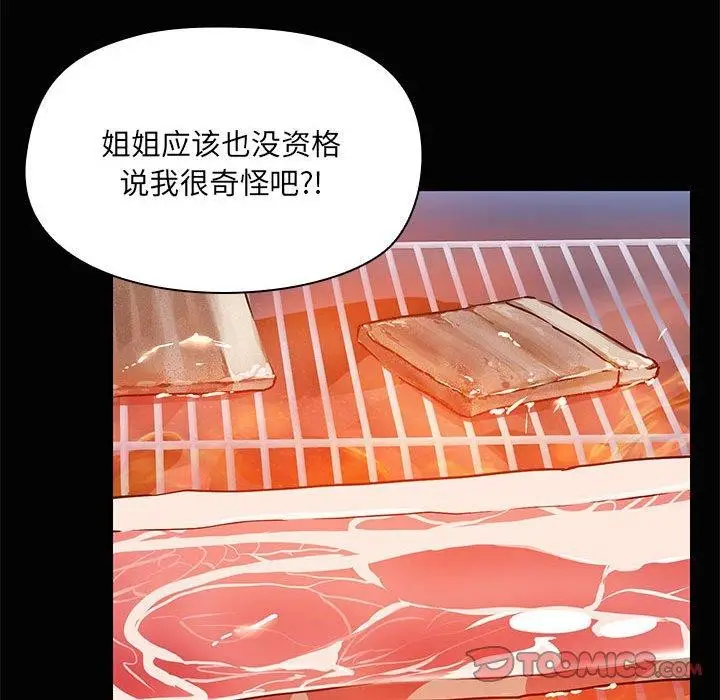 漫画《共享男友》第22话第104张图