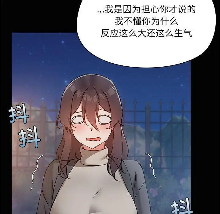漫画《共享男友》第22话第106张图