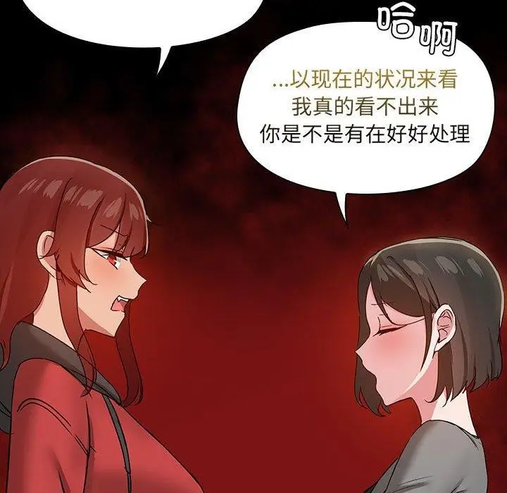 漫画《共享男友》第22话第108张图