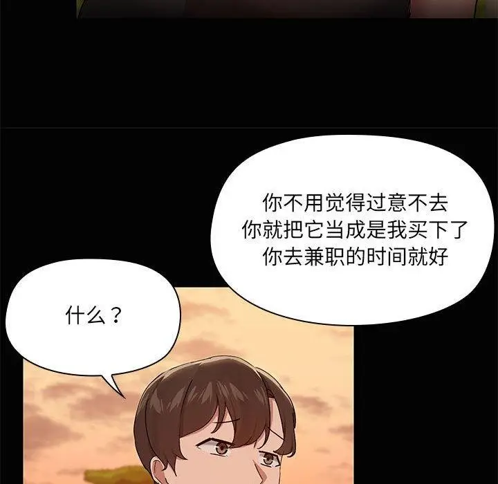漫画《共享男友》第22话第15张图