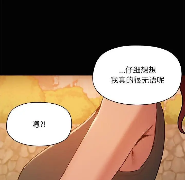 漫画《共享男友》第22话第23张图