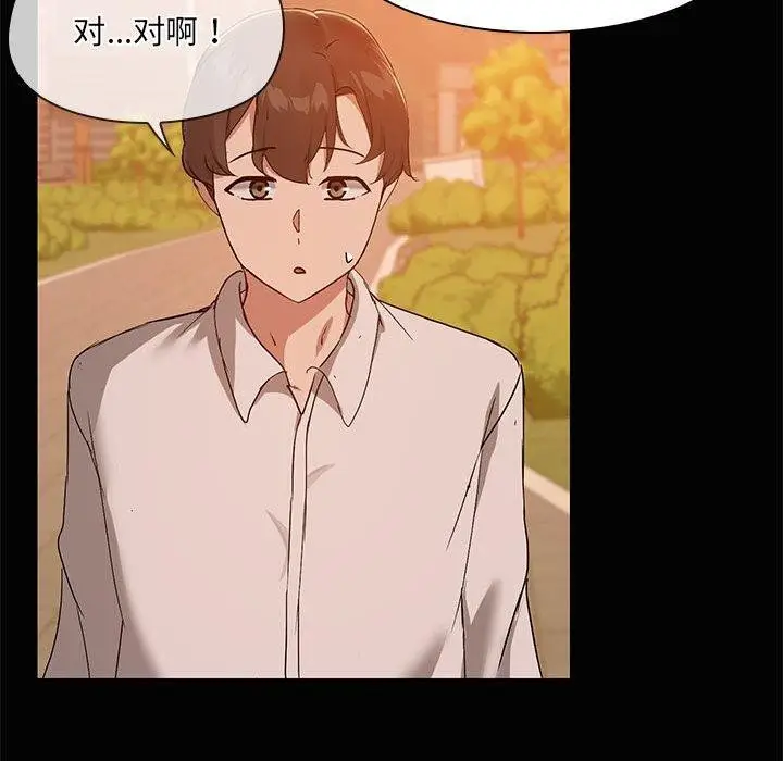 漫画《共享男友》第22话第25张图