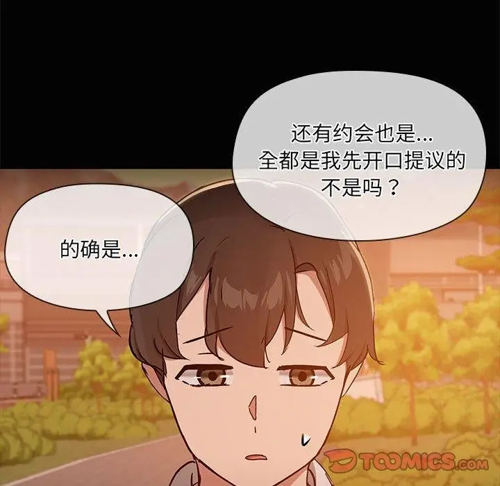 漫画《共享男友》第22话第26张图