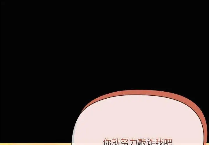 漫画《共享男友》第22话第3张图