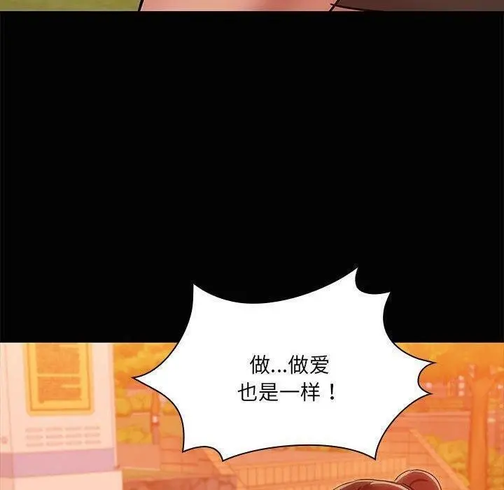 漫画《共享男友》第22话第30张图
