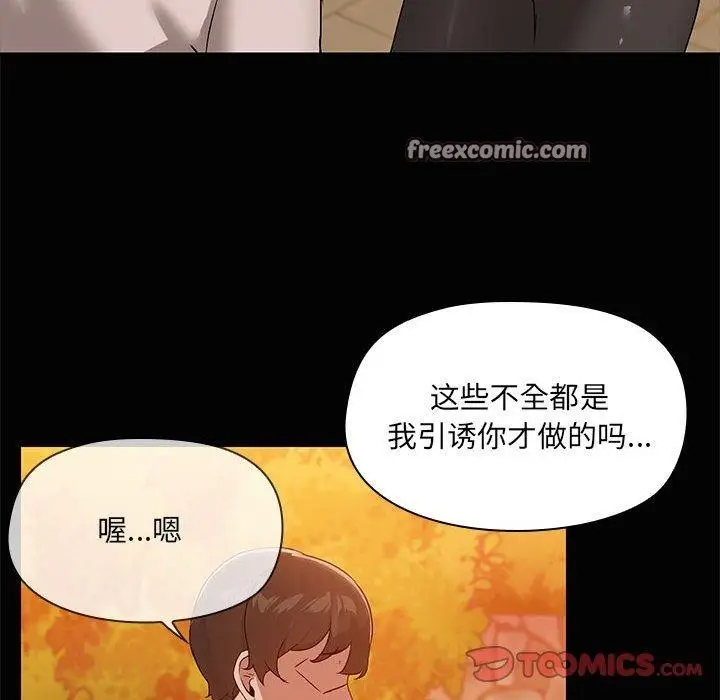 漫画《共享男友》第22话第32张图