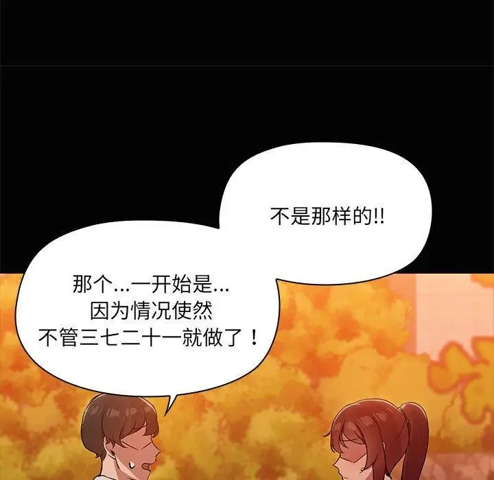 漫画《共享男友》第22话第39张图