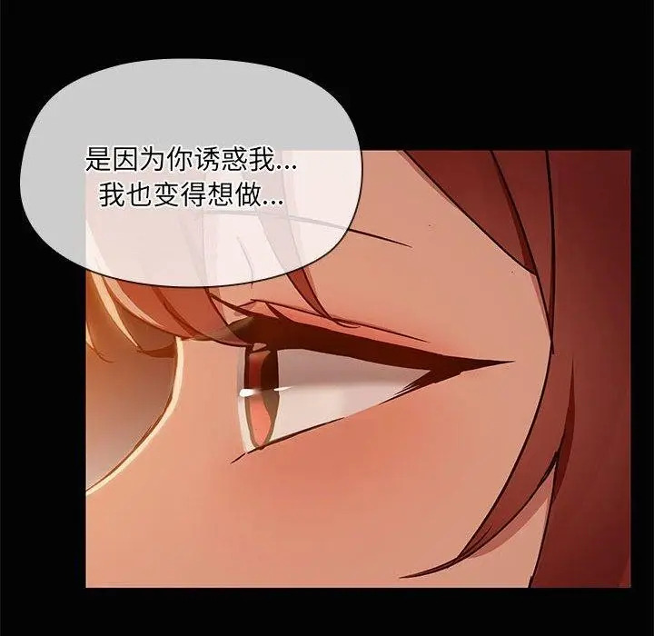 漫画《共享男友》第22话第42张图