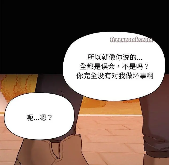 漫画《共享男友》第22话第48张图