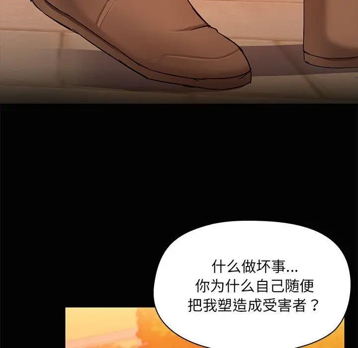 漫画《共享男友》第22话第49张图