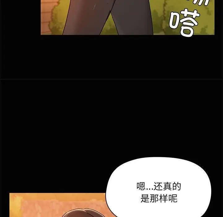 漫画《共享男友》第22话第51张图