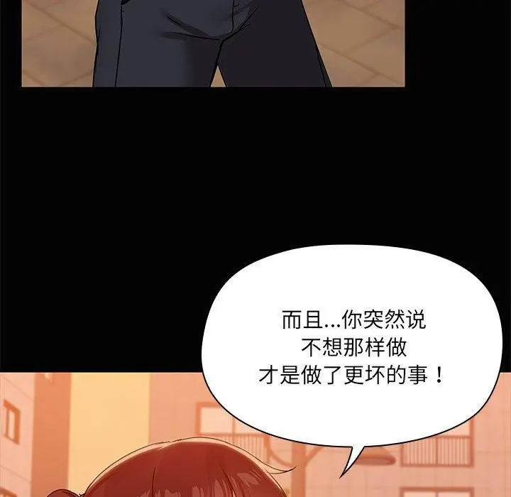 漫画《共享男友》第22话第53张图