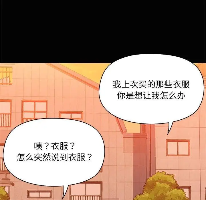 漫画《共享男友》第22话第55张图
