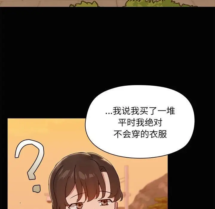 漫画《共享男友》第22话第57张图