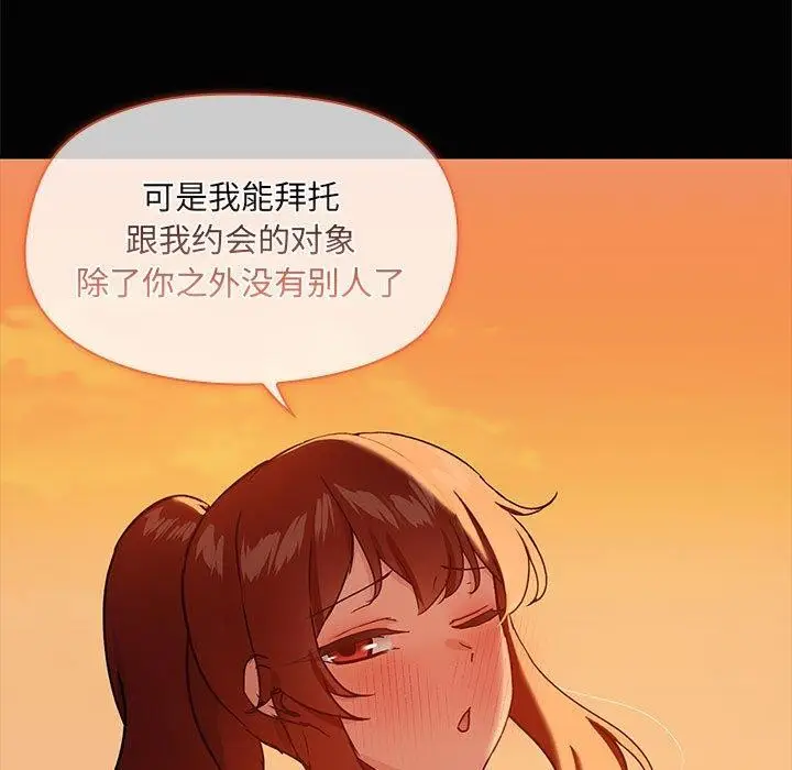 漫画《共享男友》第22话第59张图